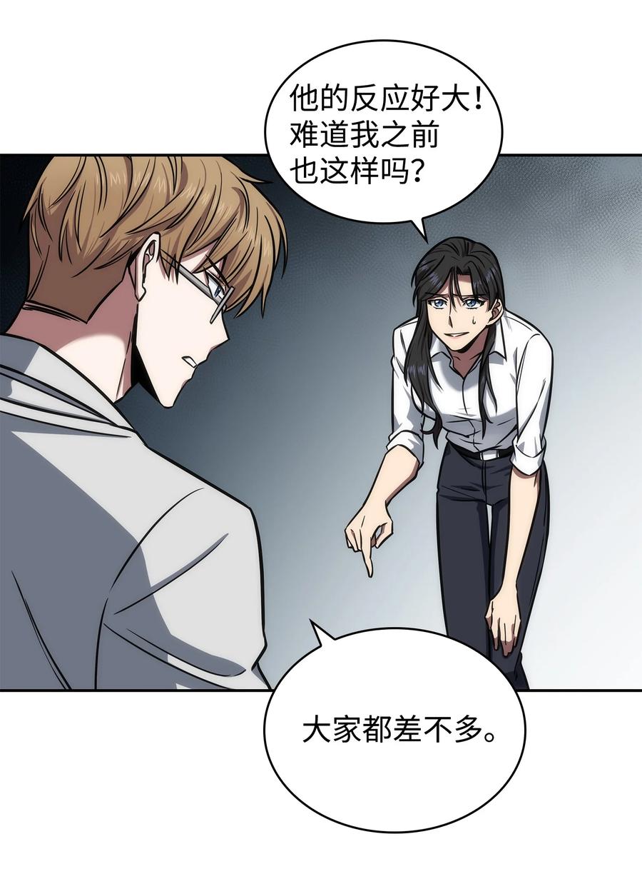 《我独自盗墓》216 捉拿预言王 第15页