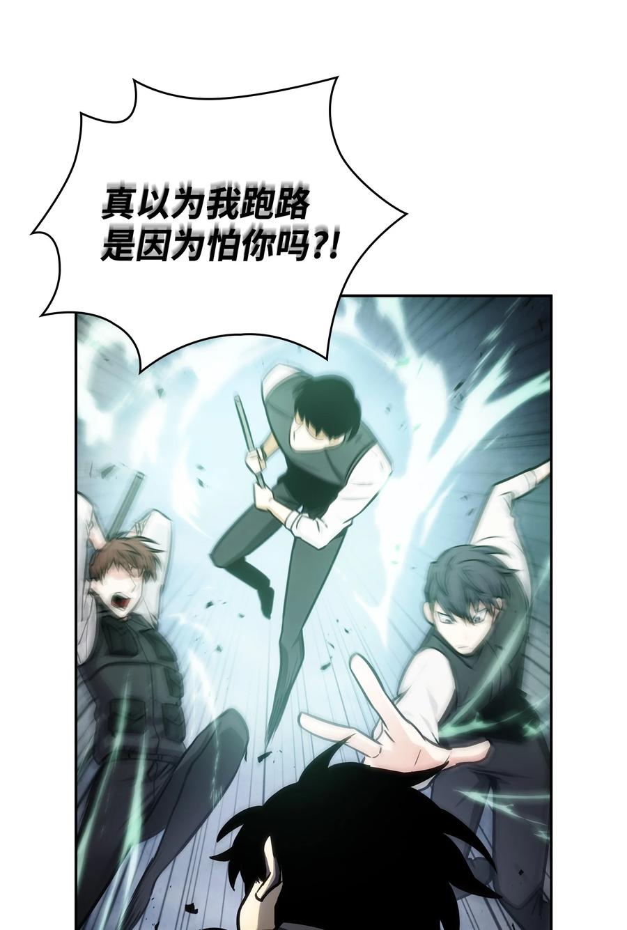 《我独自盗墓》216 捉拿预言王 第72页