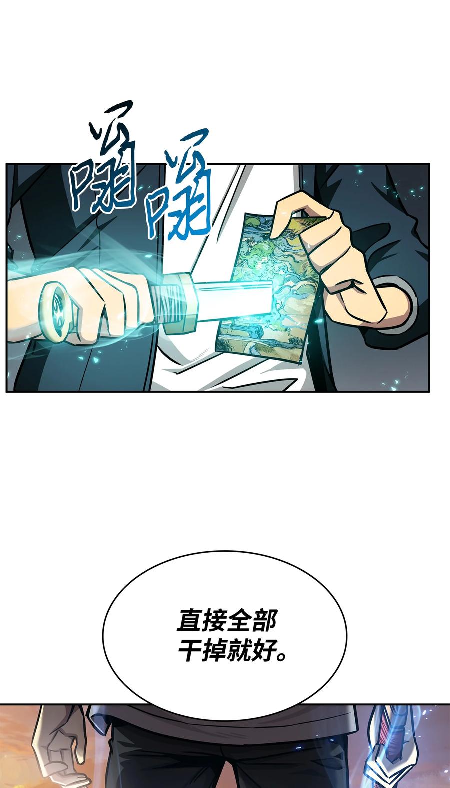 《我独自盗墓》216 捉拿预言王 第62页