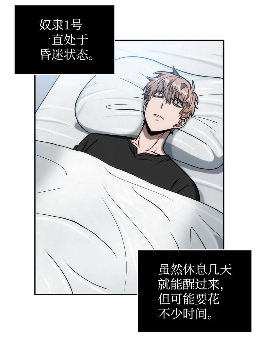 《我独自盗墓》216 捉拿预言王 第26页