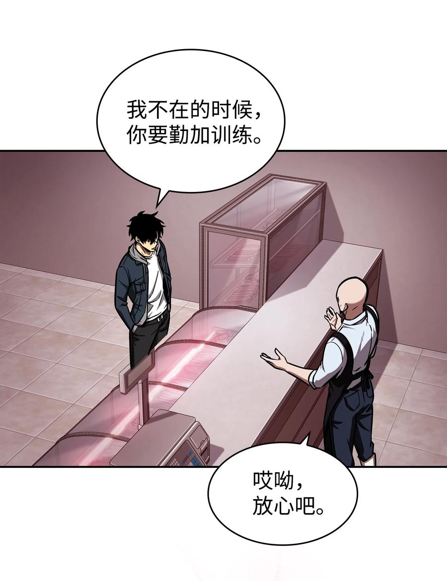 《我独自盗墓》216 捉拿预言王 第30页