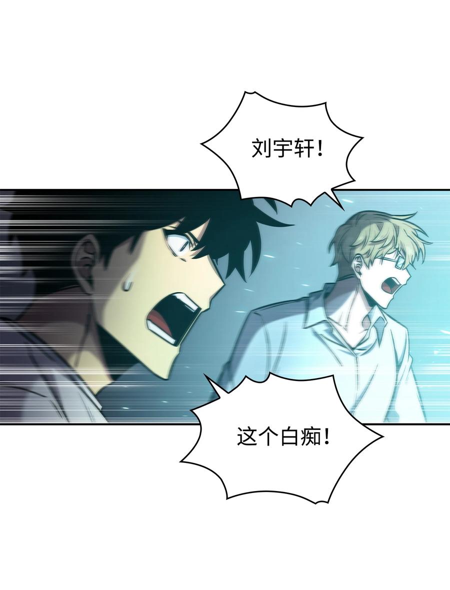《我独自盗墓》216 捉拿预言王 第2页
