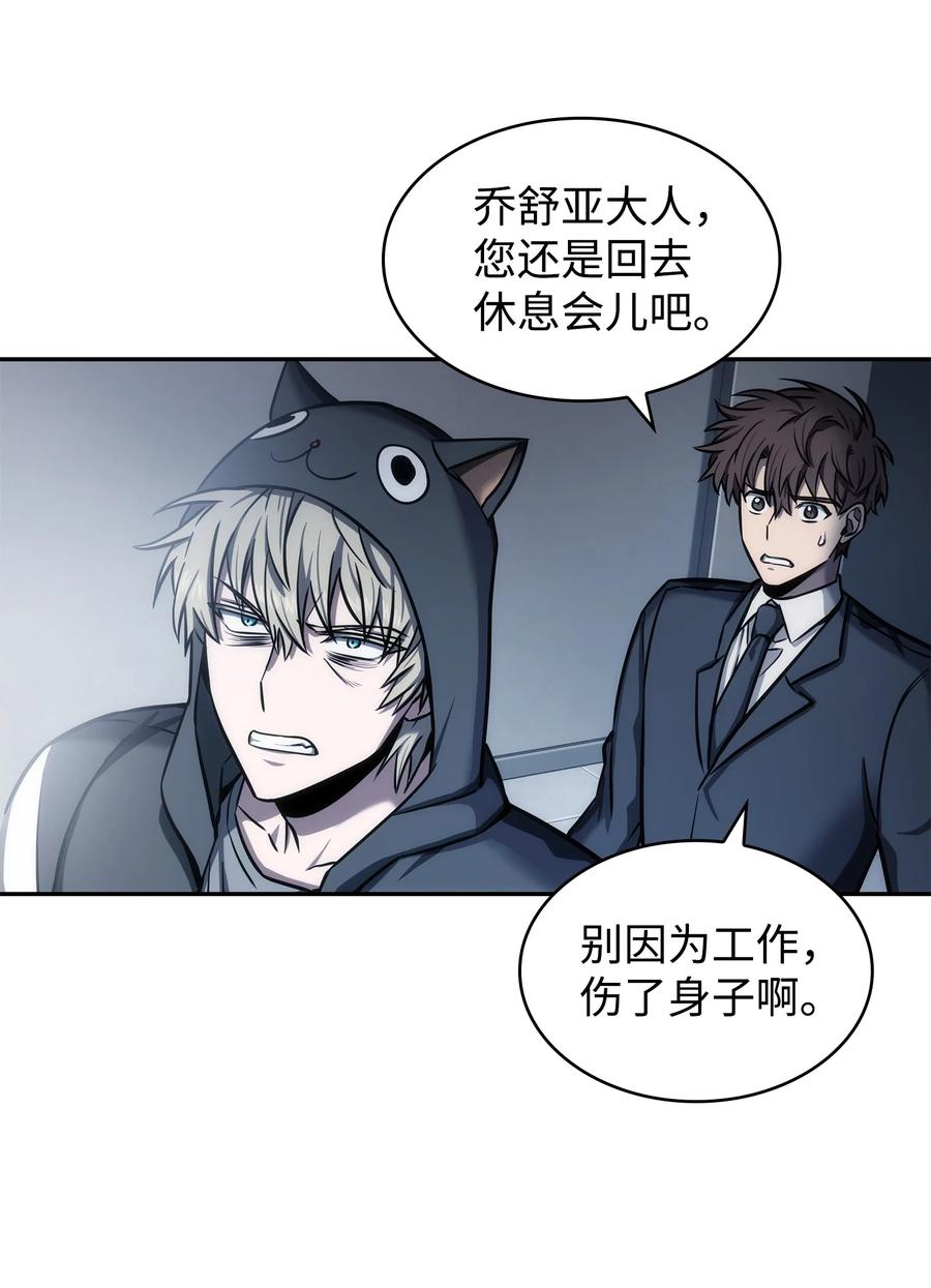 《我独自盗墓》216 捉拿预言王 第54页