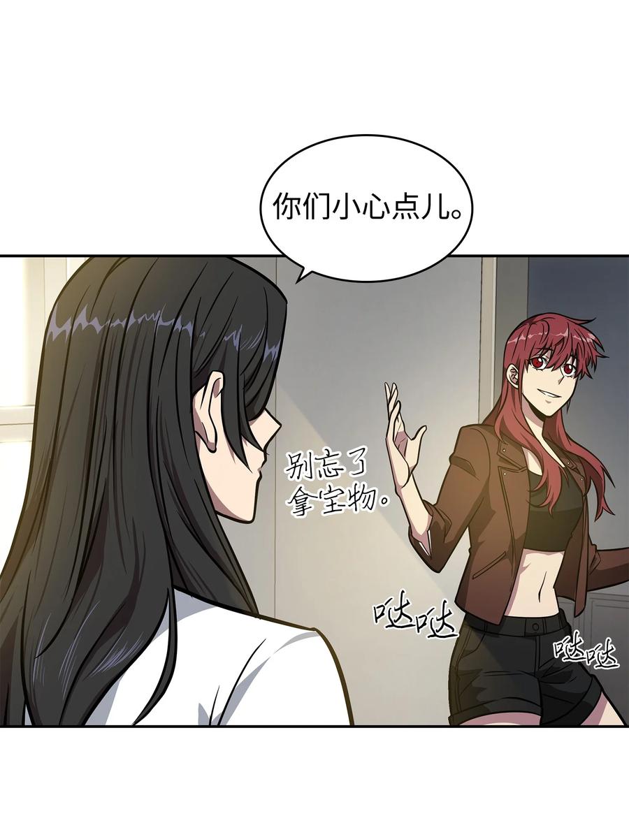 《我独自盗墓》217 欺诈王回归 第43页