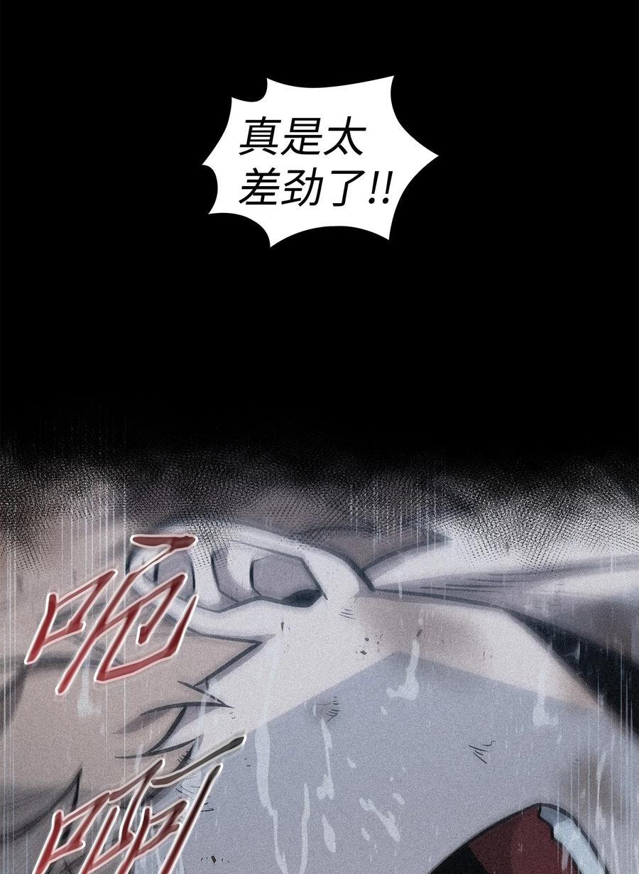《我独自盗墓》217 欺诈王回归 第29页
