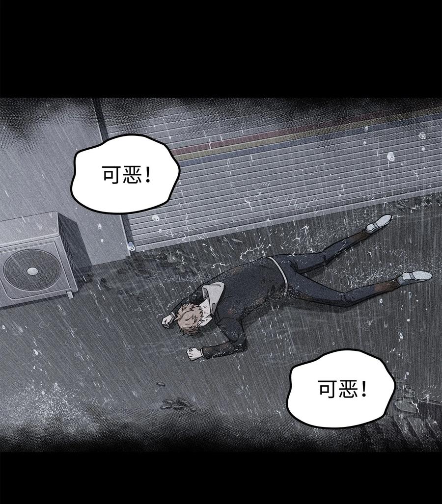 《我独自盗墓》217 欺诈王回归 第28页