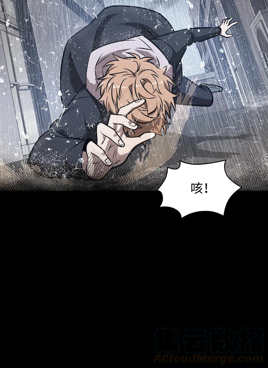 《我独自盗墓》217 欺诈王回归 第27页