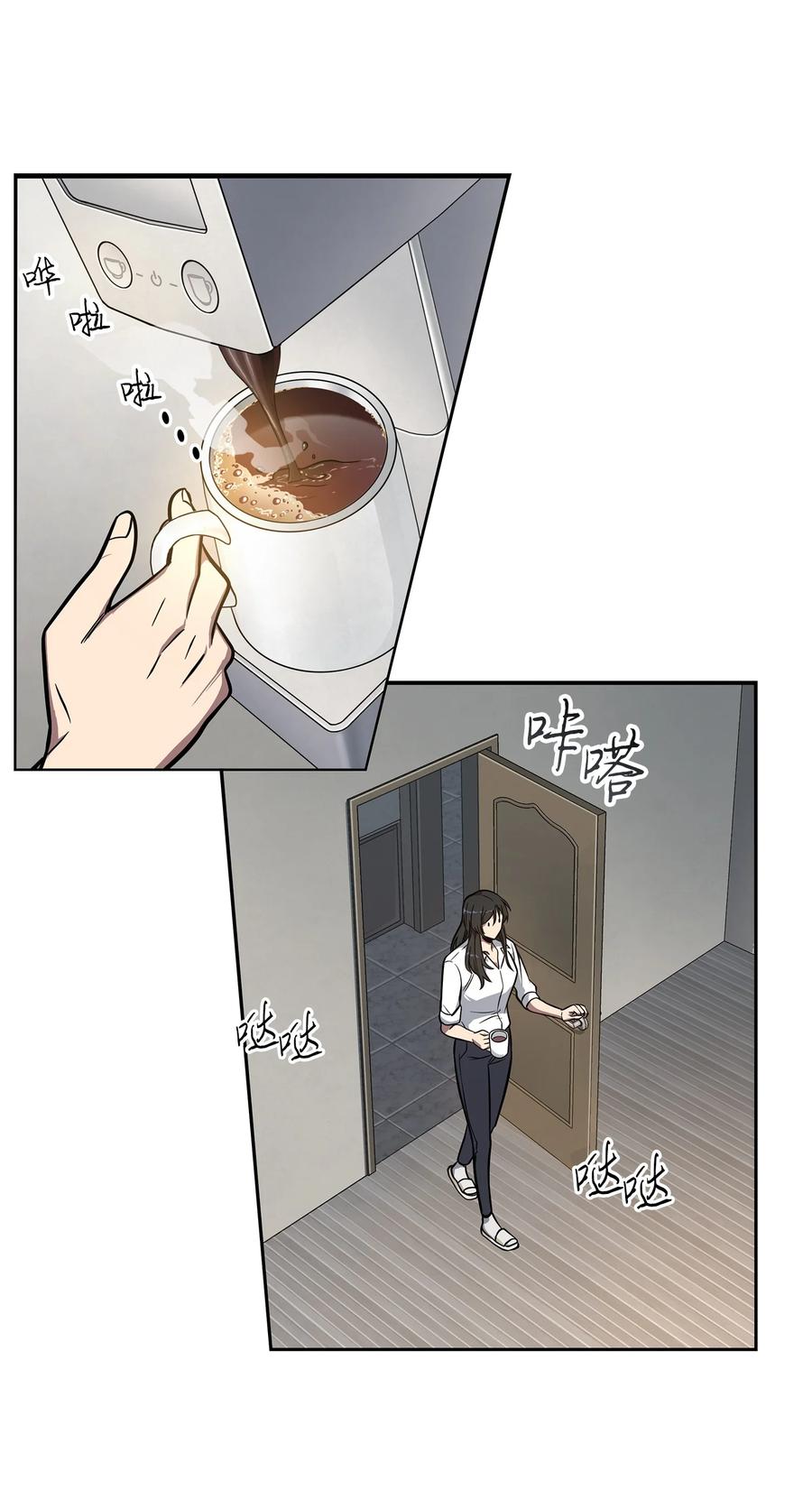 《我独自盗墓》217 欺诈王回归 第47页