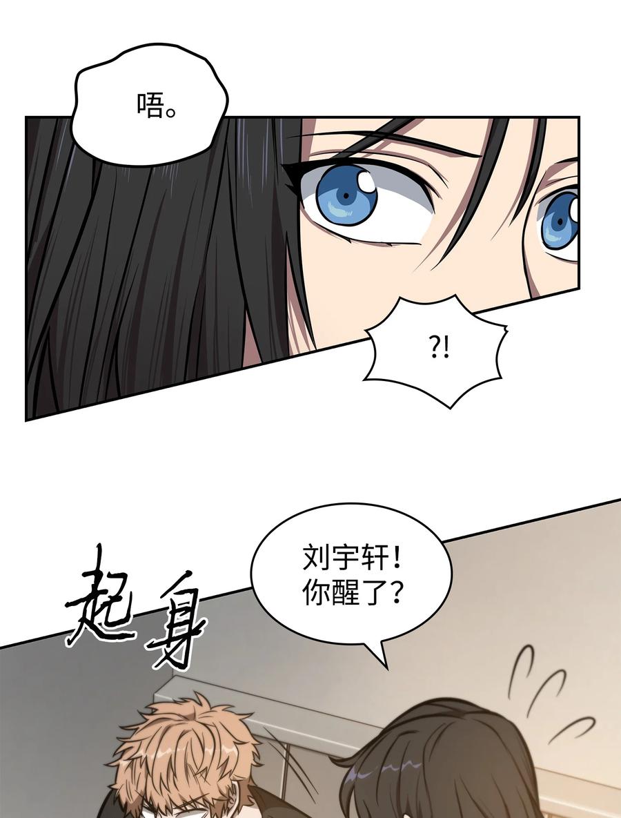 《我独自盗墓》217 欺诈王回归 第50页