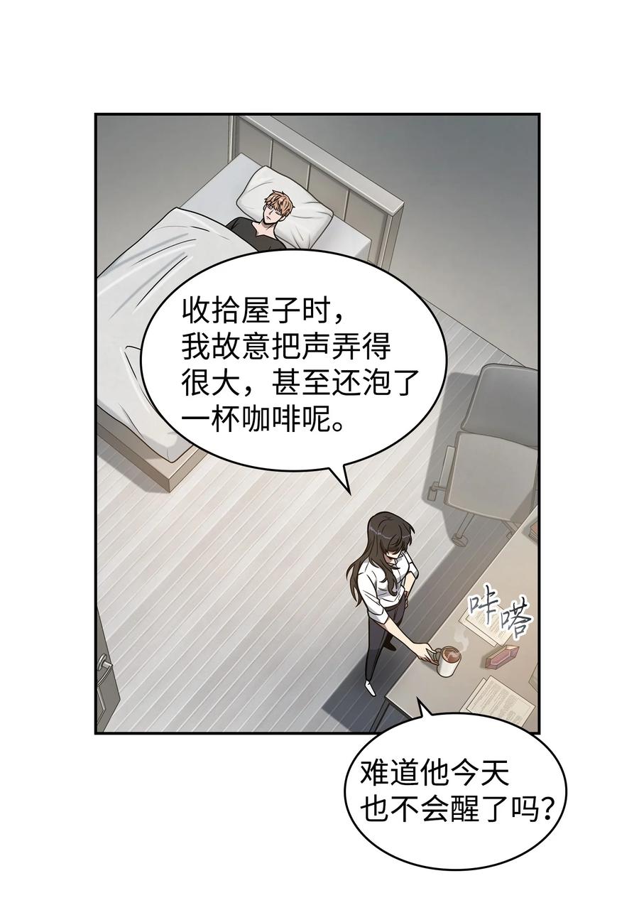 《我独自盗墓》217 欺诈王回归 第49页