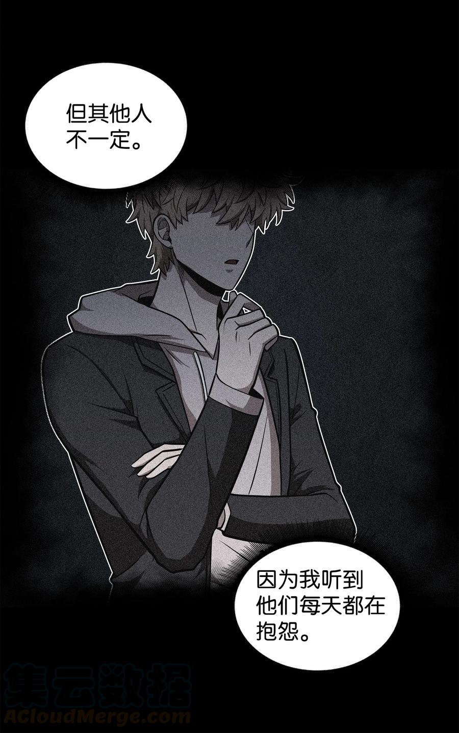 《我独自盗墓》217 欺诈王回归 第12页