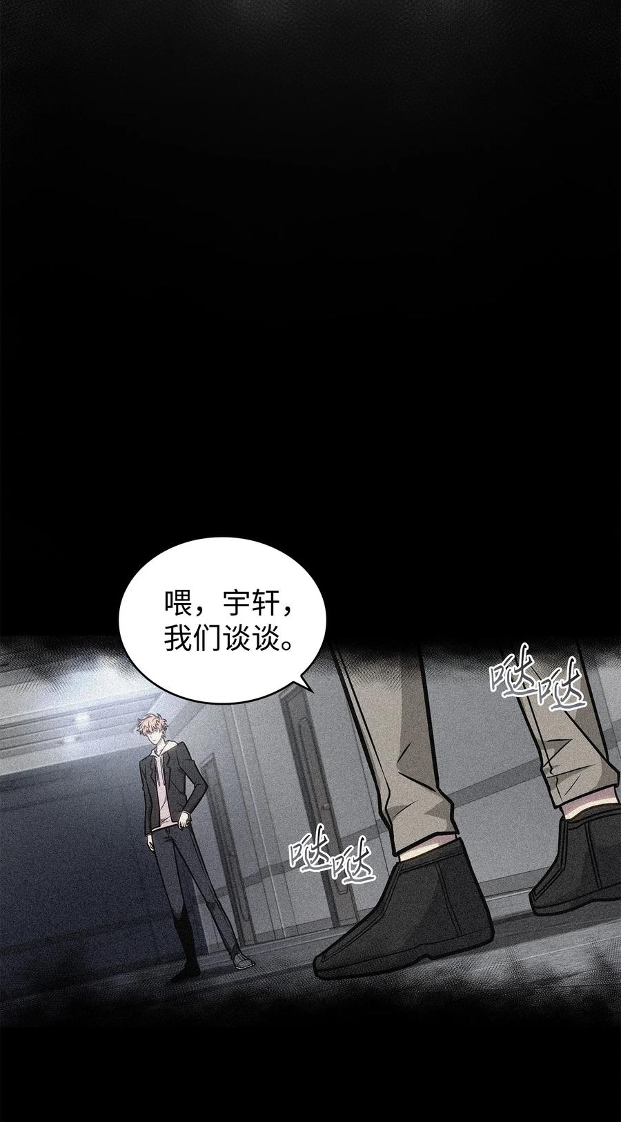 《我独自盗墓》217 欺诈王回归 第2页