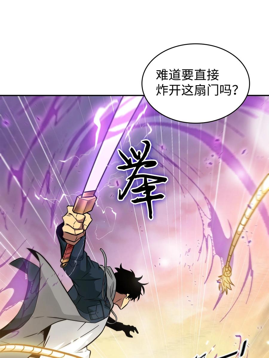 《我独自盗墓》217 欺诈王回归 第68页