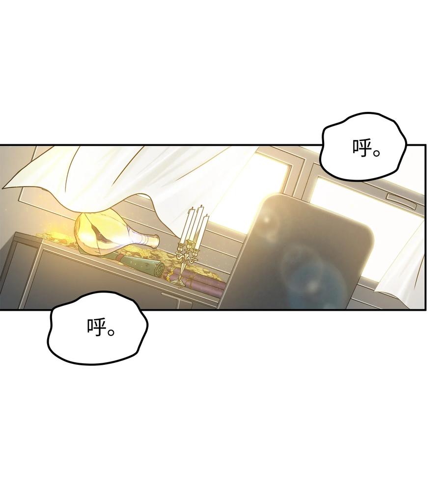 《我独自盗墓》217 欺诈王回归 第32页