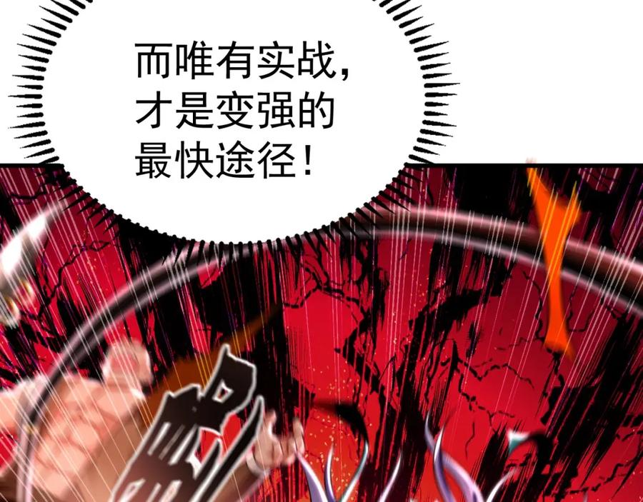 《我有百万倍攻速》20 输不起就下毒？ 第15页