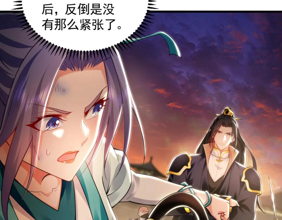 《我有百万倍攻速》20 输不起就下毒？ 第35页