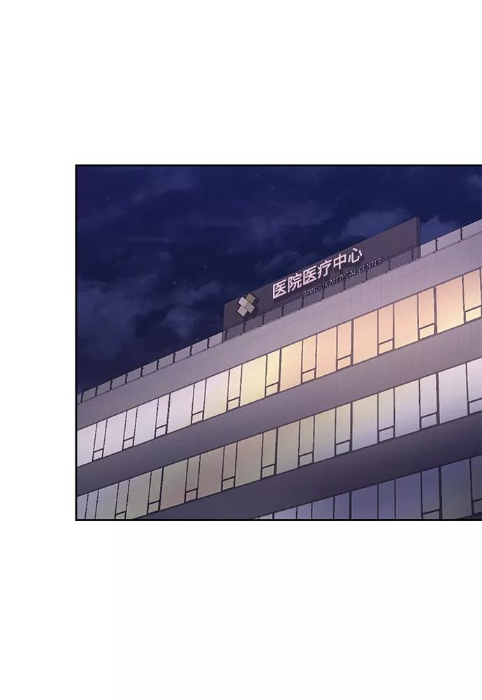 《天才猎人的清扫生活》第21话 第16页