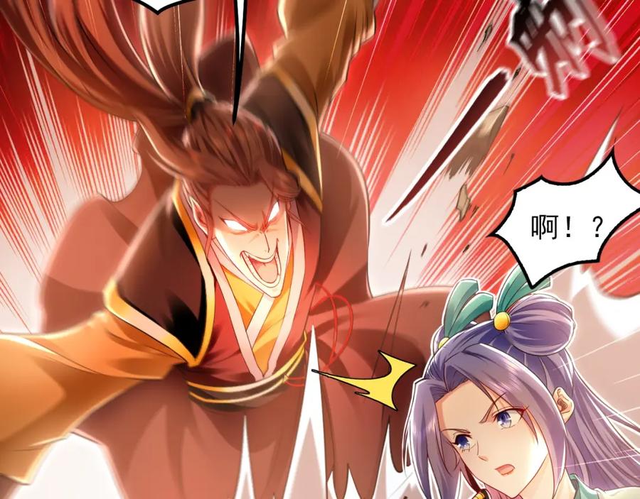 《我有百万倍攻速》20 输不起就下毒？ 第88页