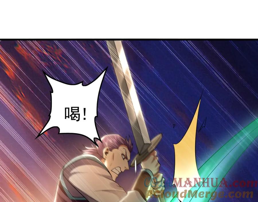 《我有百万倍攻速》20 输不起就下毒？ 第25页