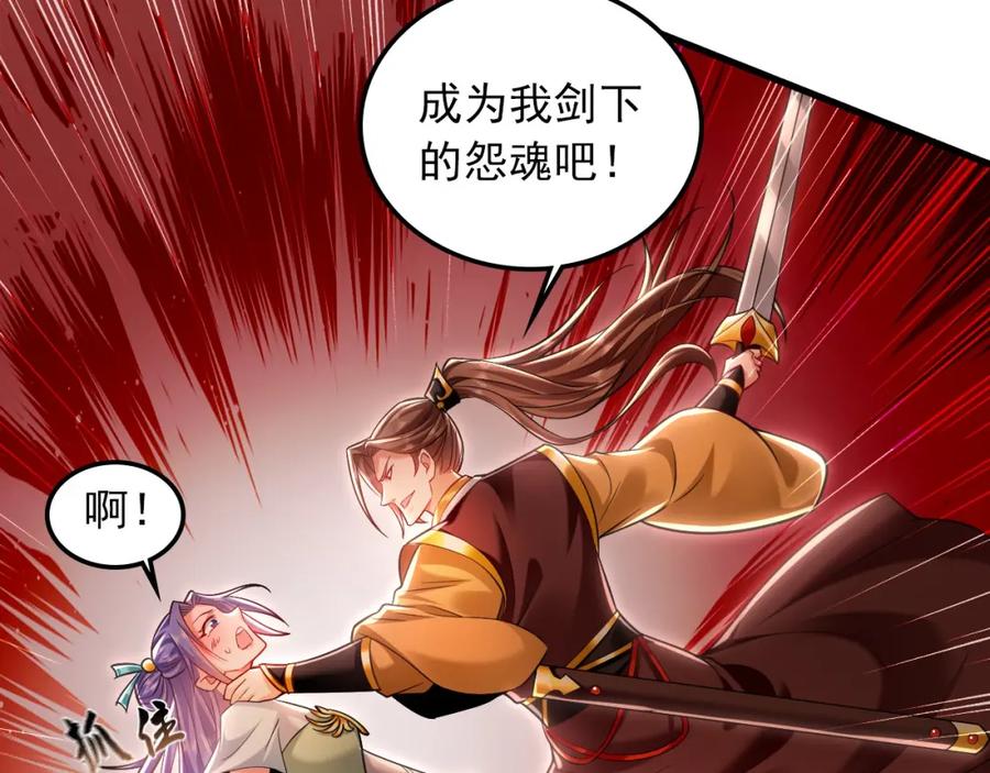 《我有百万倍攻速》20 输不起就下毒？ 第46页