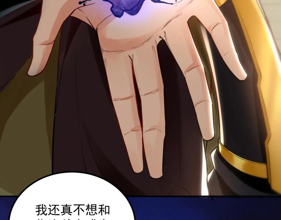 《我有百万倍攻速》20 输不起就下毒？ 第111页