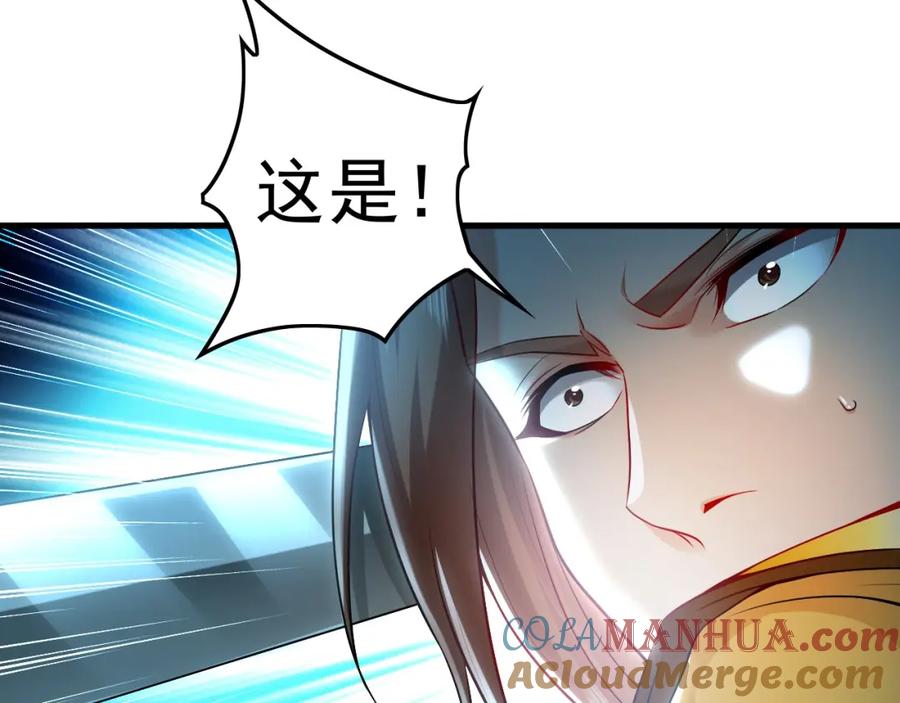 《我有百万倍攻速》20 输不起就下毒？ 第61页