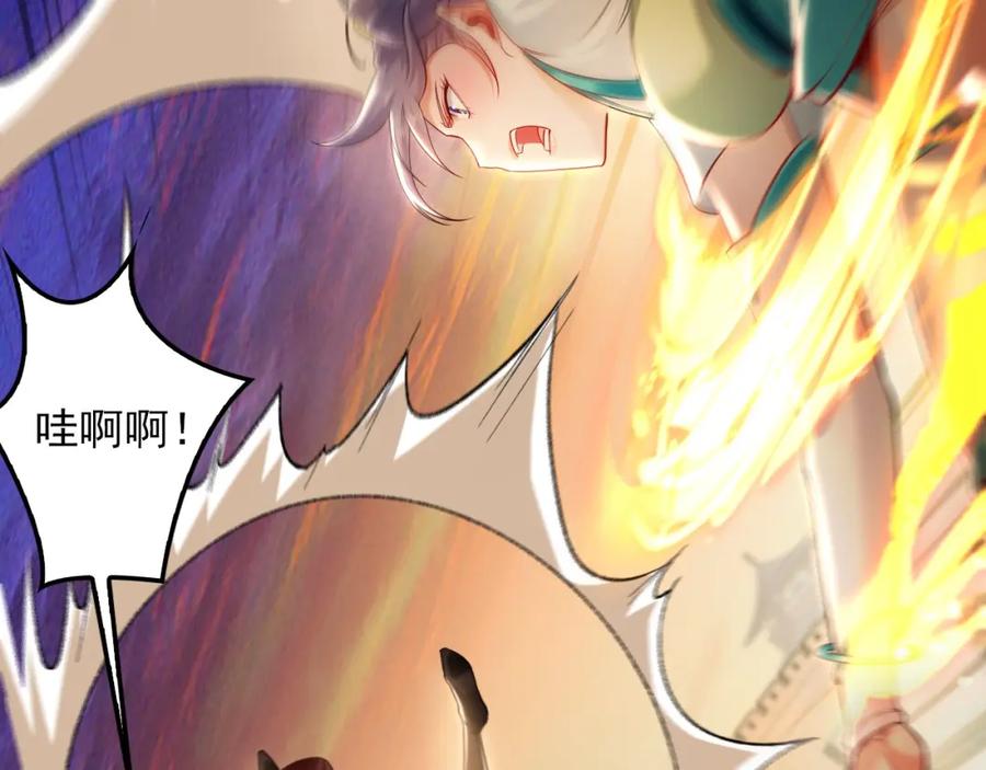 《我有百万倍攻速》20 输不起就下毒？ 第67页