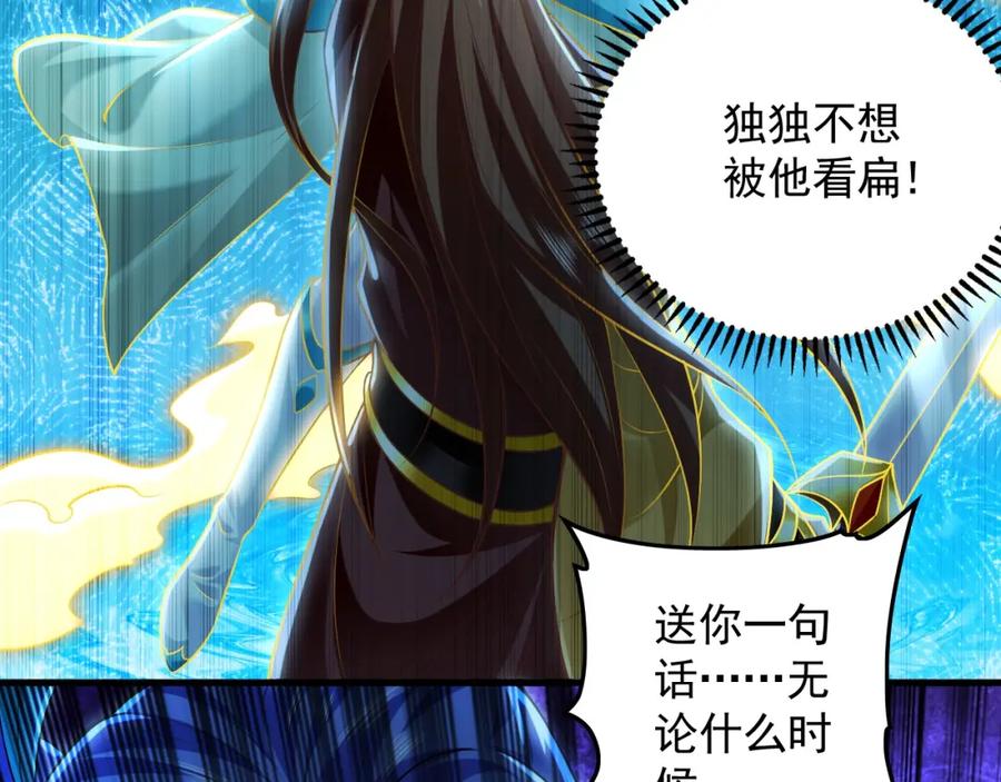 《我有百万倍攻速》20 输不起就下毒？ 第58页