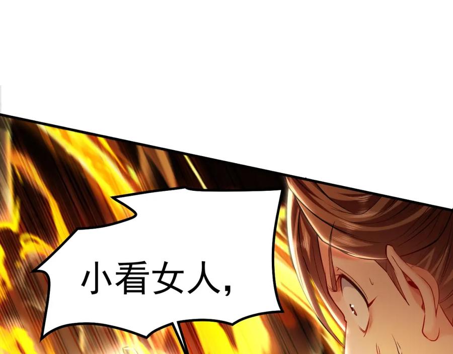 《我有百万倍攻速》20 输不起就下毒？ 第63页
