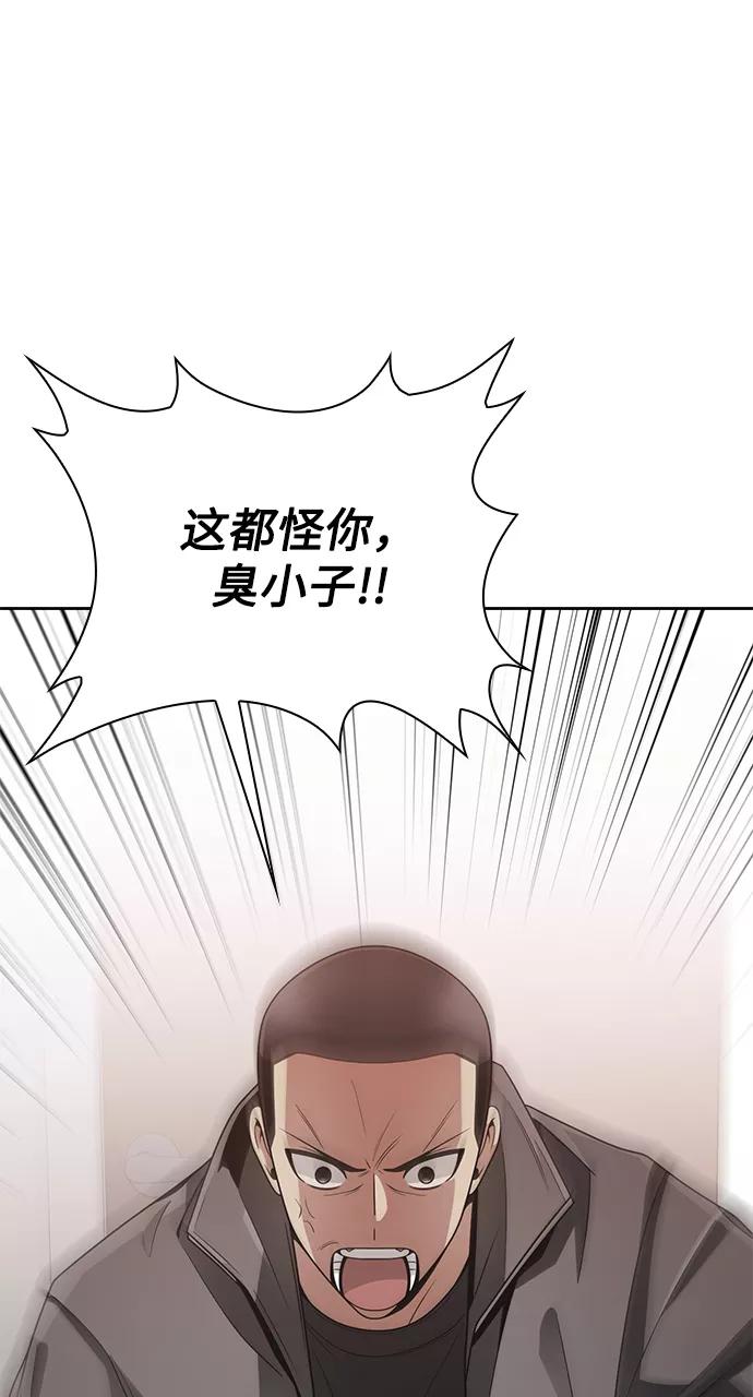 《天才猎人的清扫生活》第21话 第34页