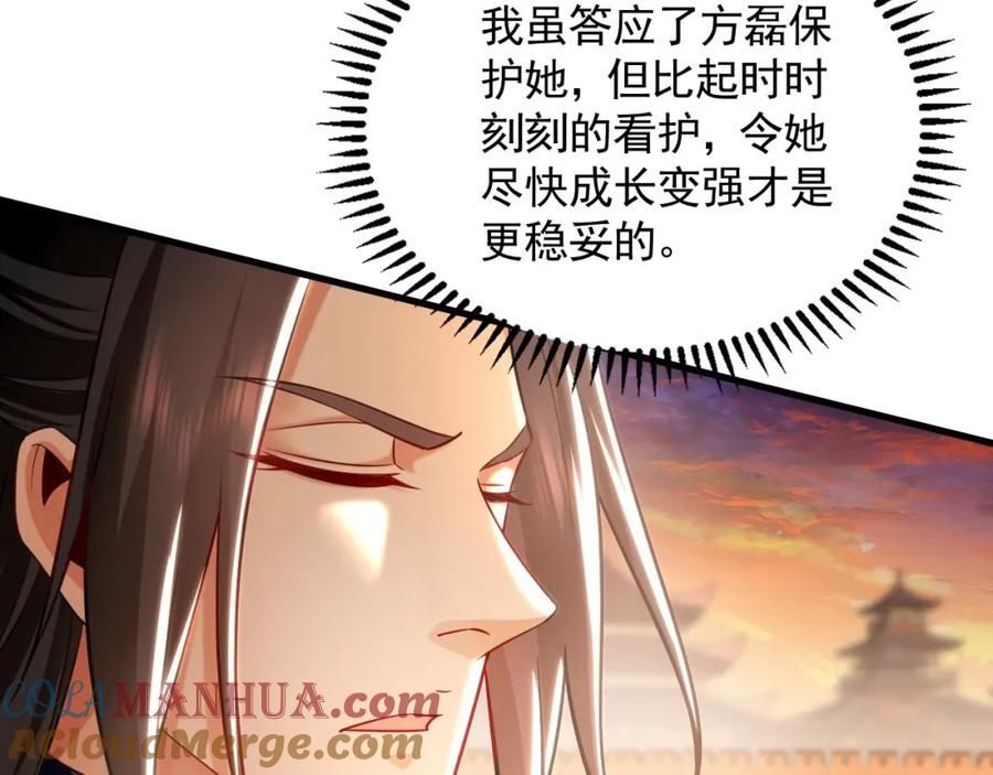 《我有百万倍攻速》20 输不起就下毒？ 第13页