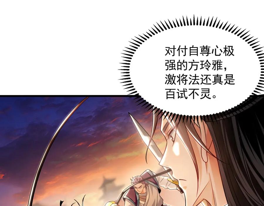 《我有百万倍攻速》20 输不起就下毒？ 第11页