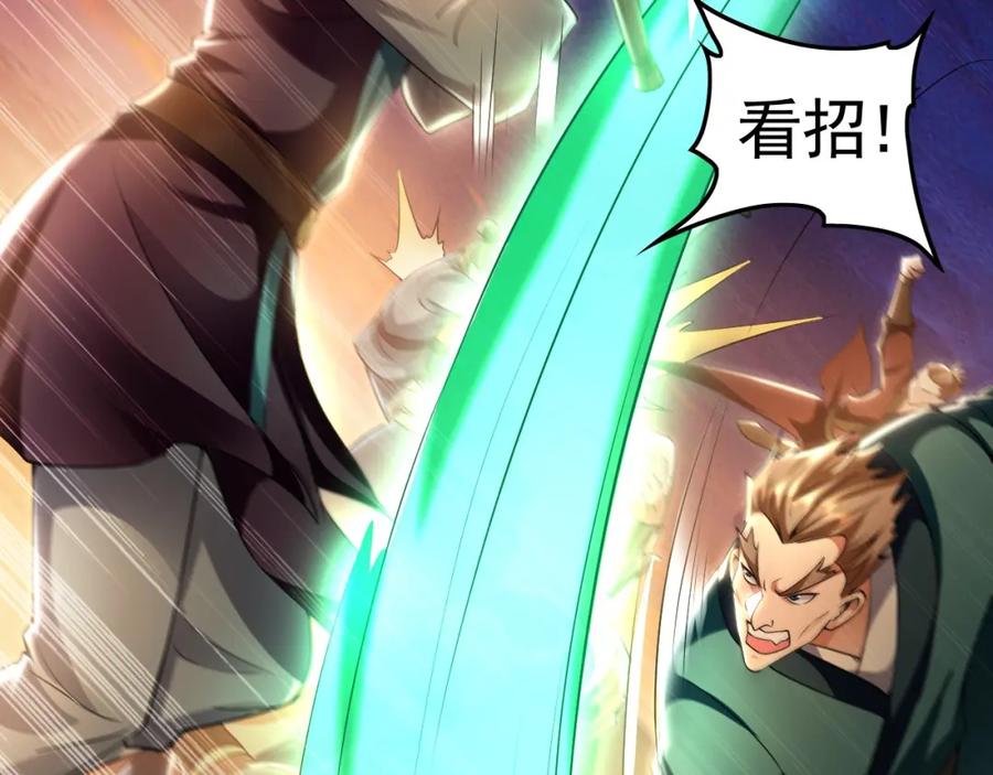 《我有百万倍攻速》20 输不起就下毒？ 第26页