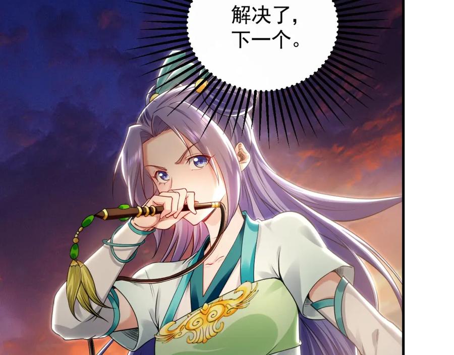 《我有百万倍攻速》20 输不起就下毒？ 第82页