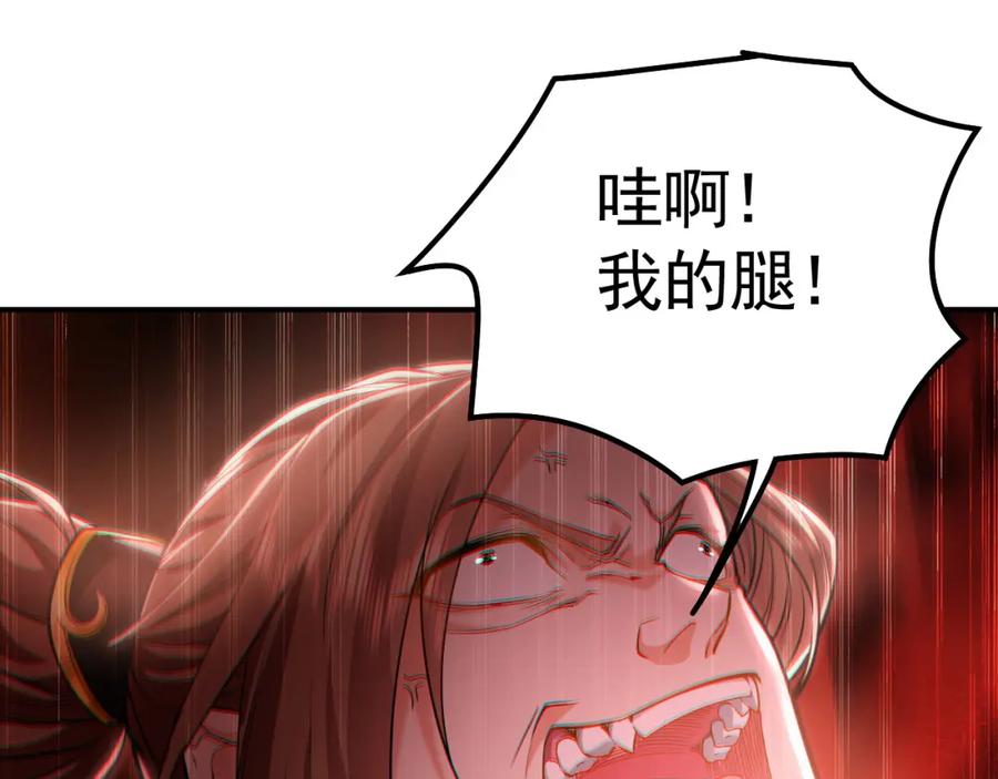 《我有百万倍攻速》20 输不起就下毒？ 第99页