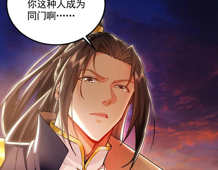 《我有百万倍攻速》20 输不起就下毒？ 第112页