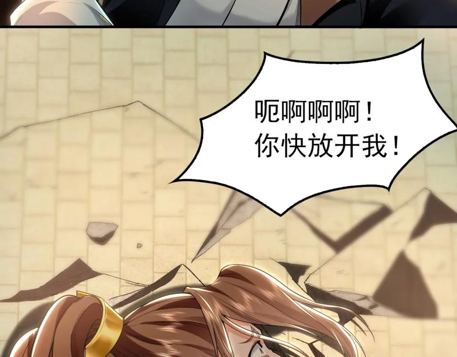 《我有百万倍攻速》20 输不起就下毒？ 第108页