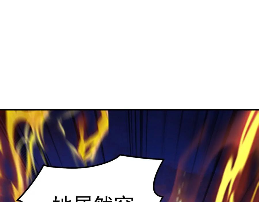 《我有百万倍攻速》20 输不起就下毒？ 第75页