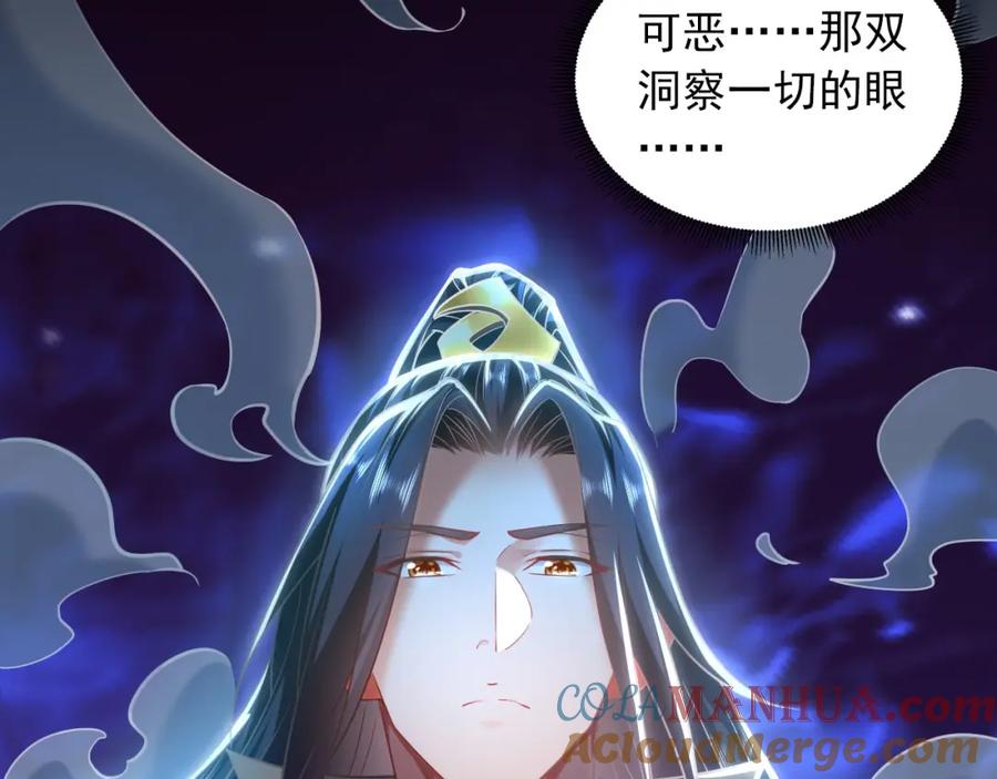 《我有百万倍攻速》20 输不起就下毒？ 第53页