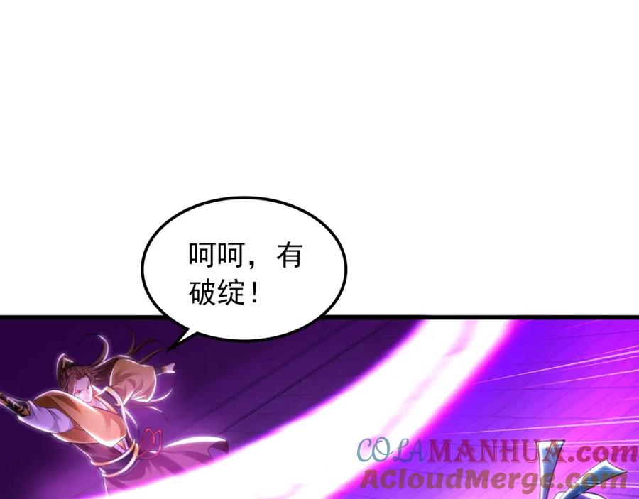 《我有百万倍攻速》20 输不起就下毒？ 第37页