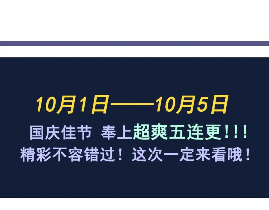 《我有百万倍攻速》20 输不起就下毒？ 第116页