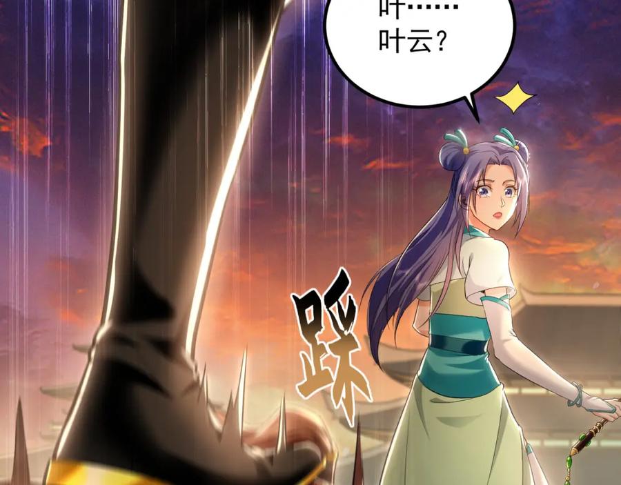 《我有百万倍攻速》20 输不起就下毒？ 第102页