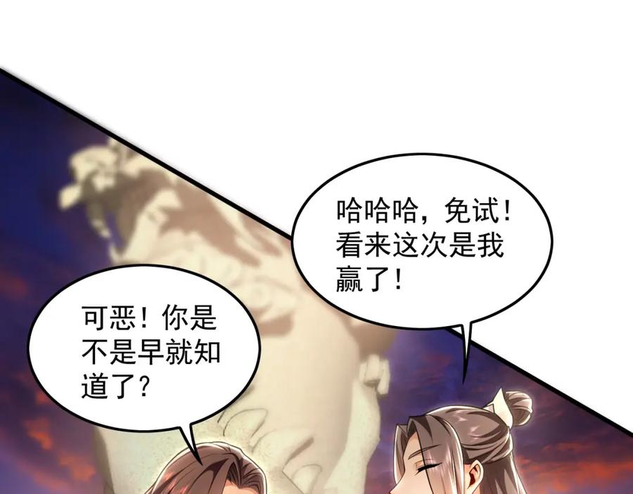 《我有百万倍攻速》20 输不起就下毒？ 第18页