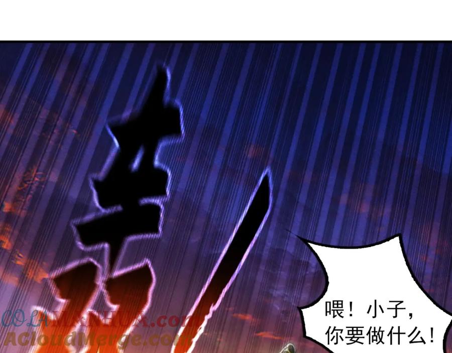 《我有百万倍攻速》20 输不起就下毒？ 第93页