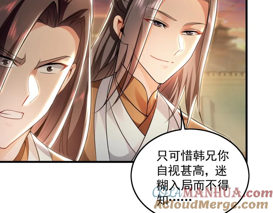 《我有百万倍攻速》20 输不起就下毒？ 第21页