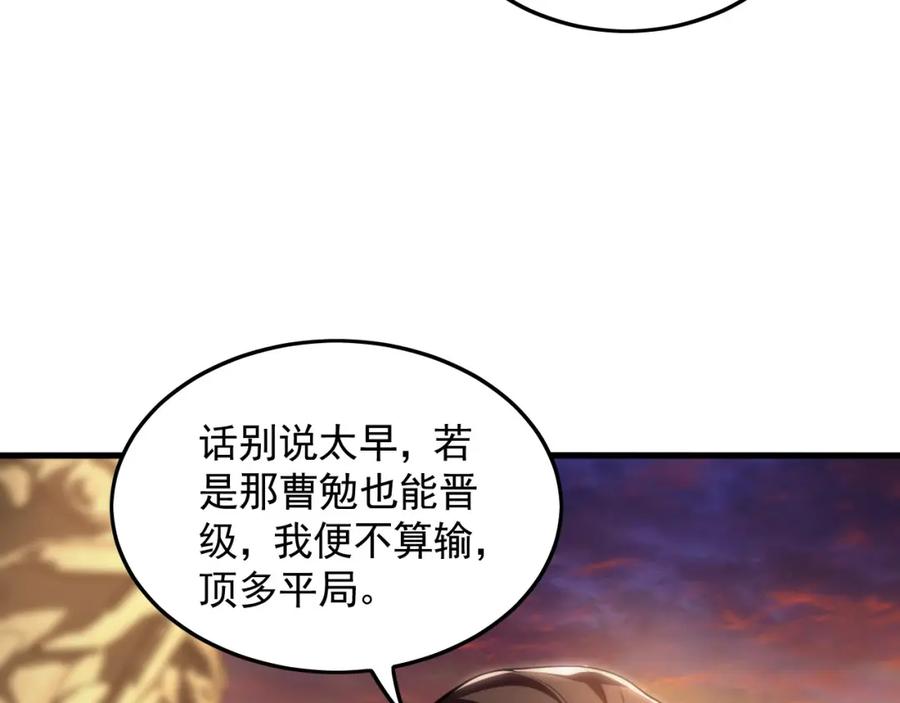 《我有百万倍攻速》20 输不起就下毒？ 第22页