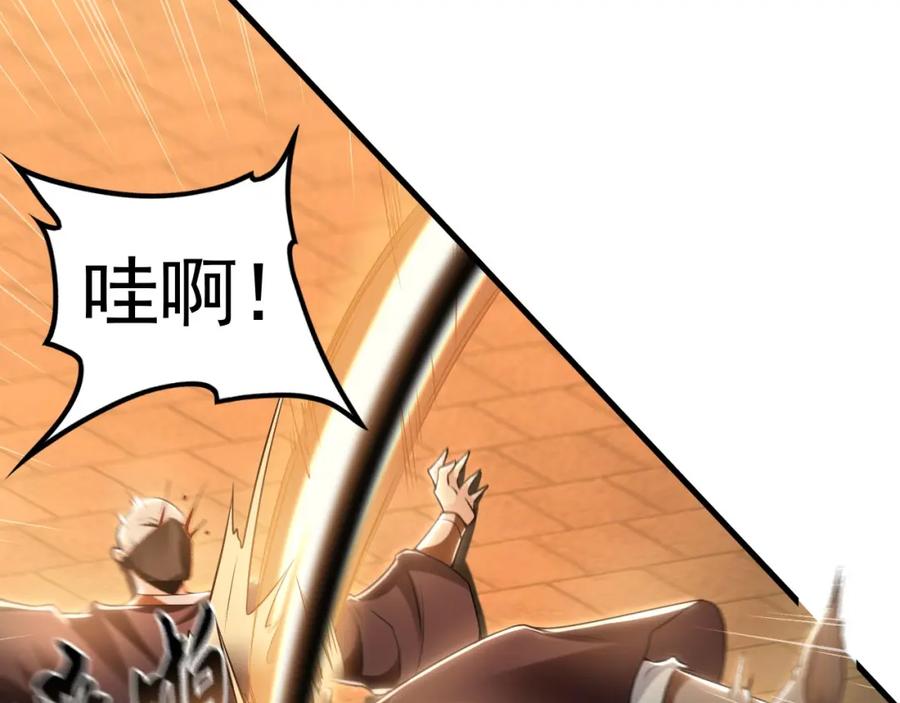 《我有百万倍攻速》20 输不起就下毒？ 第30页