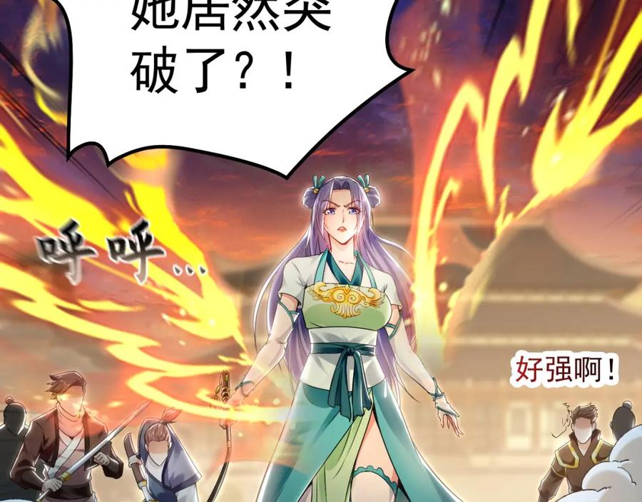 《我有百万倍攻速》20 输不起就下毒？ 第76页