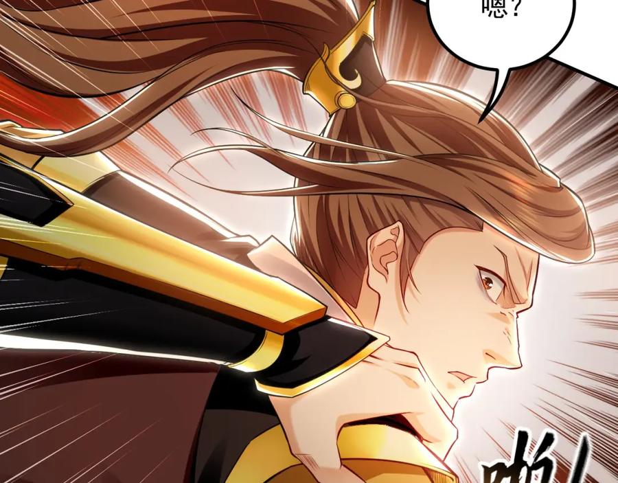 《我有百万倍攻速》20 输不起就下毒？ 第91页