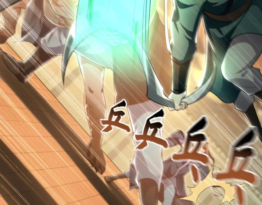 《我有百万倍攻速》20 输不起就下毒？ 第27页
